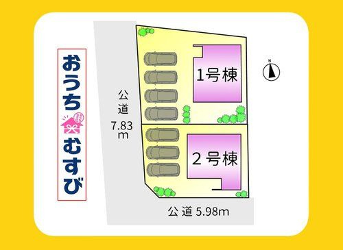春日井市高座台第1(全2棟)