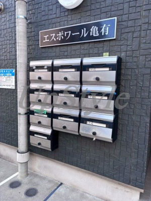 【その他共用部分】 | エスポワール亀有