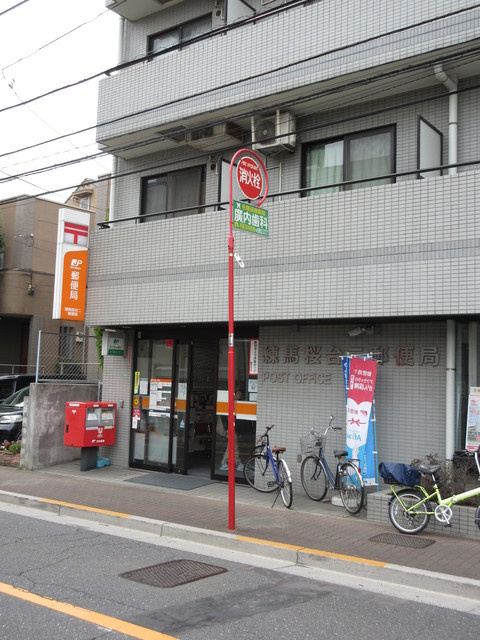 ヘーベルタウンノースショアの周辺|郵便局