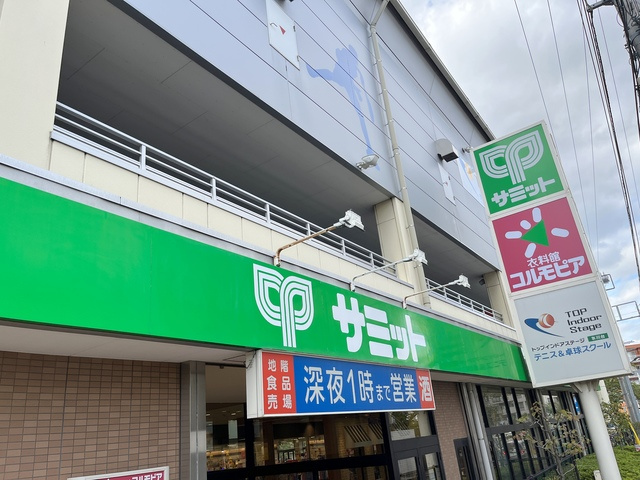ヘーベルタウンノースショアの周辺|サミットストア氷川台駅前店