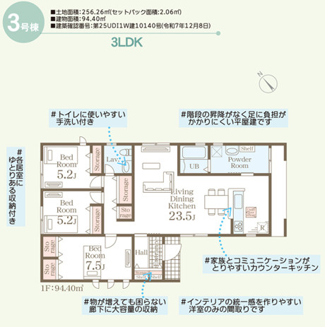 小美玉市希望ヶ丘1期　新築戸建　3号棟の間取り