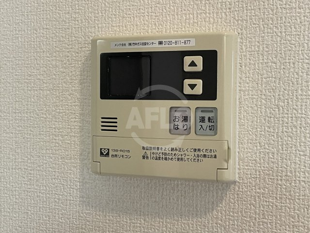 アローフィールズ貮番館の設備|ARROW FIELDS貮番館（アローフィールズ貮番館） 給湯機