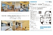 グランリビオ表参道　仲介手数料無料＋100万円現金プレゼント中の画像