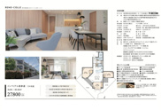 インペリアル表参道　仲介手数料無料＋100万円現金プレゼント中の画像
