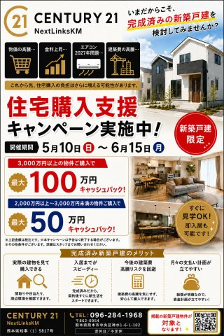 リナージュ／合志市須屋群窪／第２期／１号棟のその他