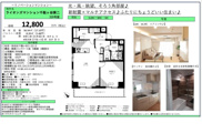 ライオンズマンション千駄ヶ谷第二　仲介手数料無料＋60万円現金プレゼント中の画像