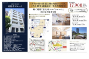 恵比寿ブルーメ　仲介手数料無料＋80万円現金プレゼント中の画像