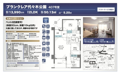 【その他】 | ブランクレア代々木公園　仲介手数料無料＋70万円現金プレゼント中