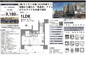 ピアース渋谷WEST　仲介手数料無料＋50万円現金プレゼント中の画像