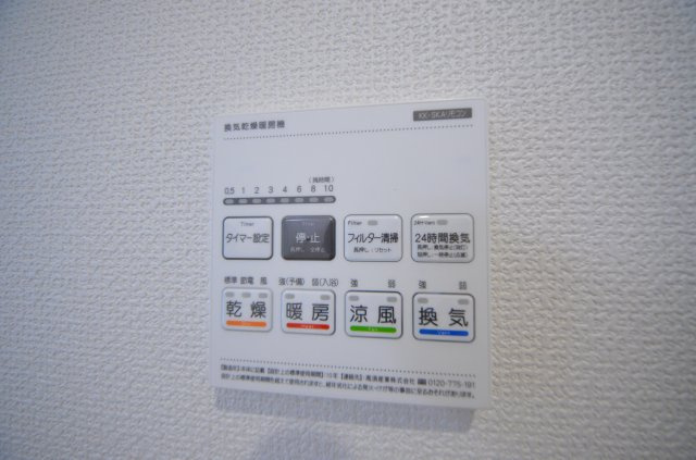 美の里二丁目のその他|浴室暖房換気乾燥機