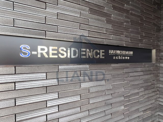S-RESIDENCE半道橋achieve　那珂小学校のその他|S-RESIDENCE半道橋achieve
