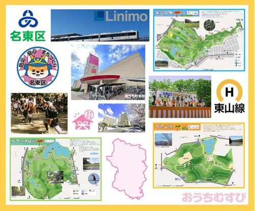 名古屋市名東区代万町241②(残1棟)のその他