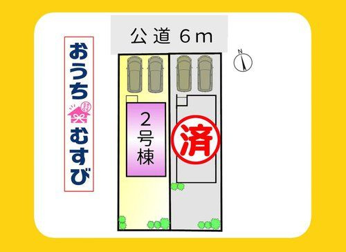 名古屋市名東区代万町241②(残1棟)の区画図