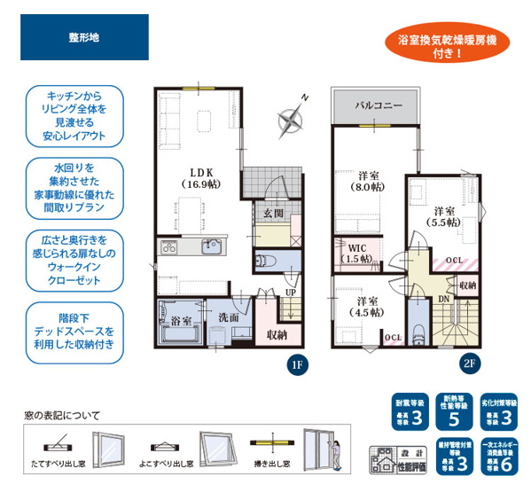 【間取り】 | 静岡市葵区千代田6丁目 新築一戸建て 7期 2号棟 | 効率的かつ暮らしのことをしっかり考えた間取りです