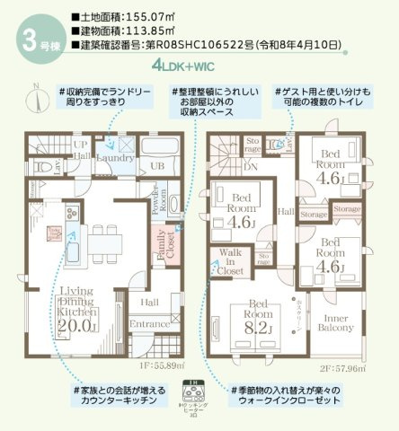 郡山市御前南４丁目　　　３号棟　　　朝日が丘小学校、郡山第７中学区　の間取り