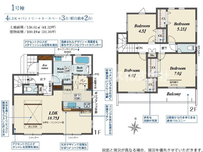 【間取り】 | 磐田市加茂 新築一戸建て | 効率的かつ暮らしのことをしっかり考えた間取りです
