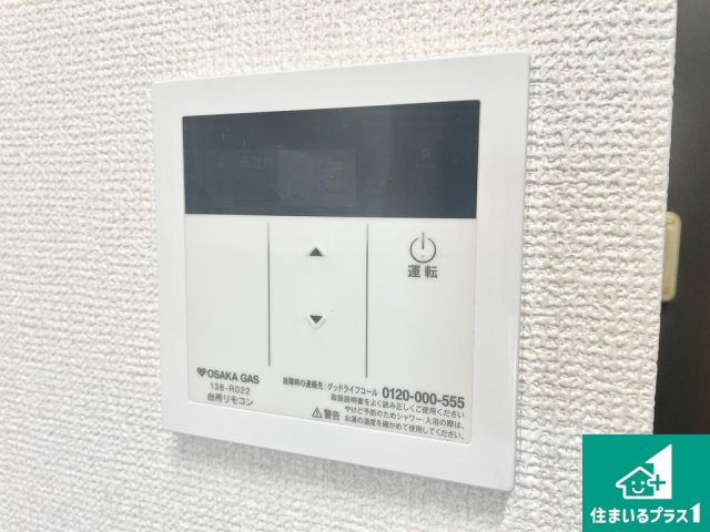 メゾンドール堺の発電・温水設備|キッチン側の給湯機リモコンです♪【現地写真】
