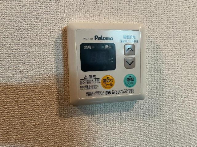 アメニティの設備|給湯パネル