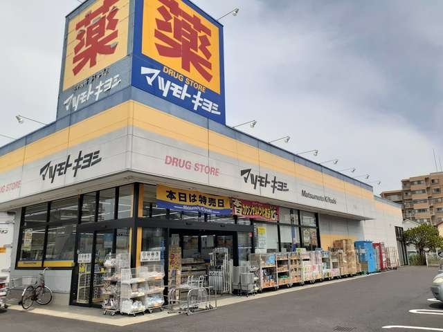コンスタンツァの周辺|マツモトキヨシまで350m