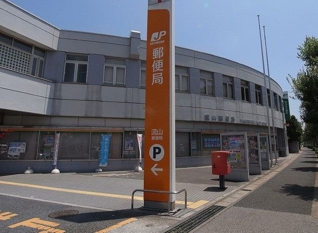 コンスタンツァの周辺|流山郵便局まで400m