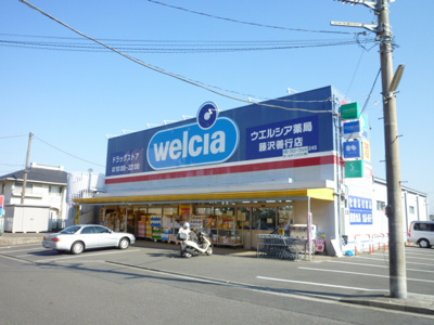 ウエルシア藤沢善行店まで240ｍ