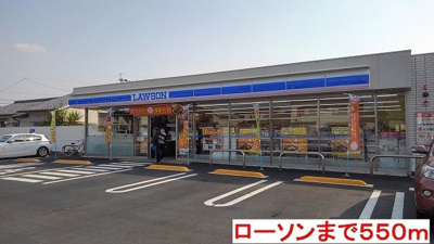 【周辺】 | メゾンド・イリーデ | ローソン片島中央店まで550m