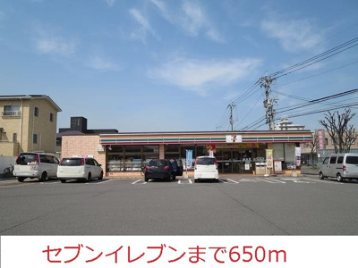 【周辺】 | メゾンド・イリーデ | セブンイレブンまで650m