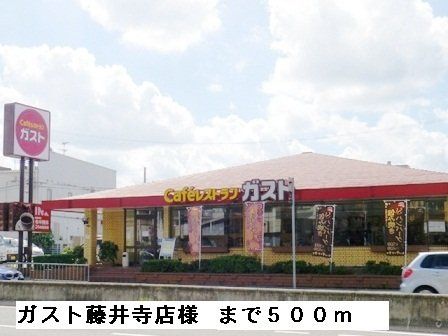 【周辺】 | ドゥ・デェス・ＭＴ | ガスト藤井寺店様まで500m