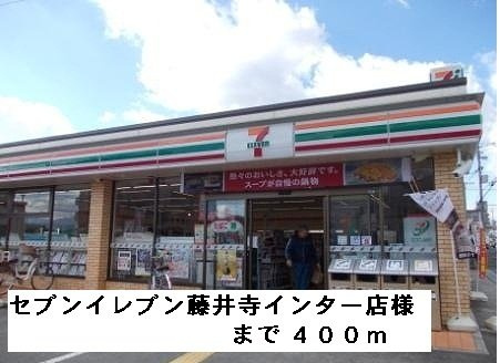 【周辺】 | ドゥ・デェス・ＭＴ | セブンイレブン藤井寺インター店まで400m