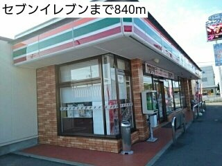 アベニール　Ⅱの周辺|セブンイレブンまで840m