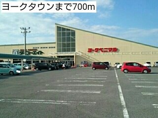 アベニール　Ⅱの周辺|ヨークタウンまで700m
