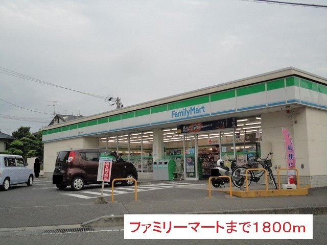 ソレイユＳ・Ⅱの周辺|ファミリーマートまで1800m