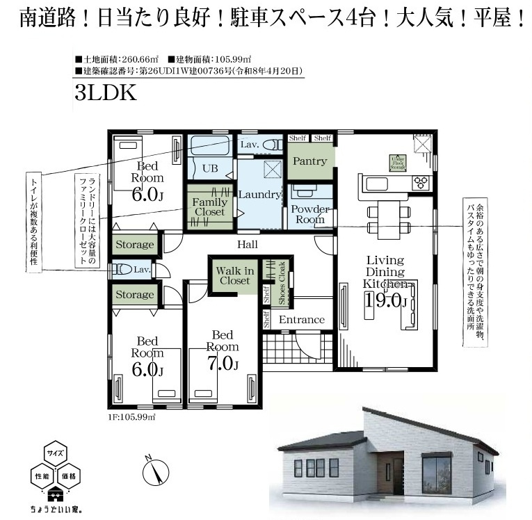【仲介手数料無料】新築戸建　深谷市東方町5-17-13（全1棟）大型平屋住宅の間取り