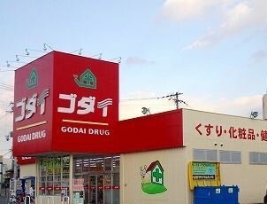 ココフローレンの周辺|ゴダイまで140m