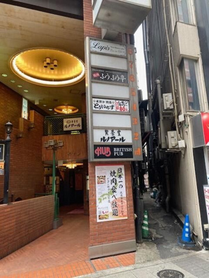 【その他】 | 灯ビル
