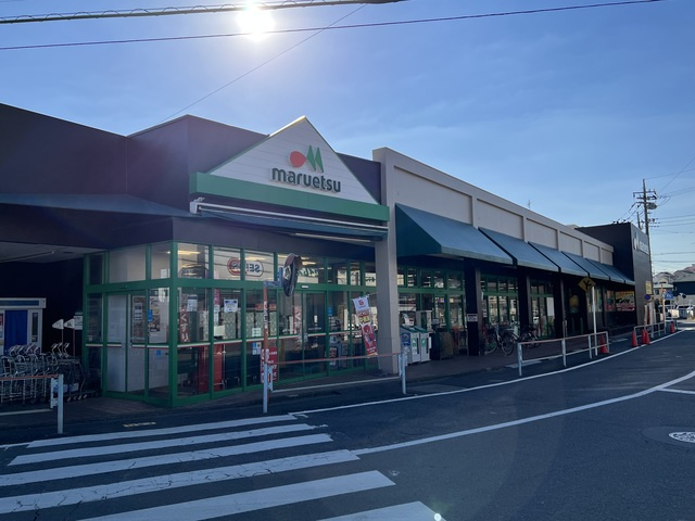 ビューハイツのその他|マルエツ愛甲石田店