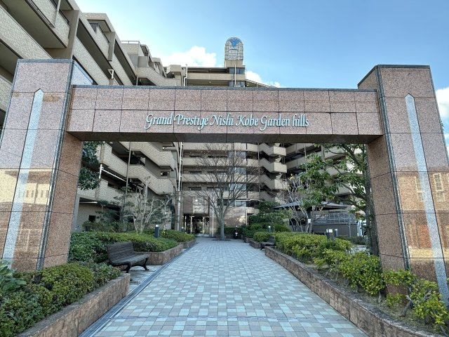 グランプレステージ西神戸ガーデンヒルズのその他