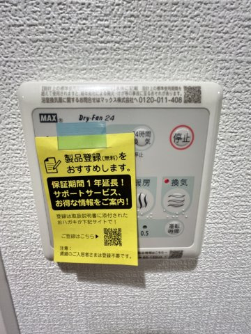 【その他】セレニテ江坂ミラク