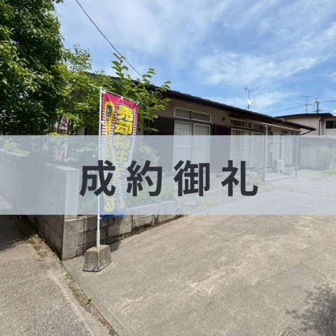 明和1丁目　売地