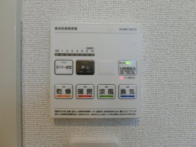 【設備】 | アーモンドアイ