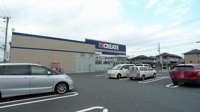 クリエイト木更津港南台店まで950m