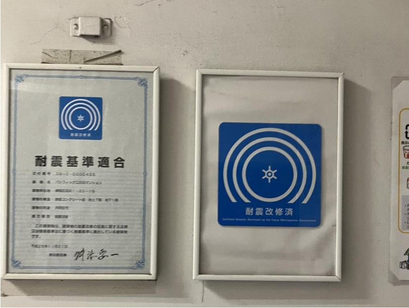 パシフィック江古田マンションのその他|パシフィック江古田マンション：耐震改修済み新耐震基準マンションです！