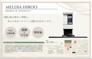 【仲介手数料無料】市川市広尾　新築戸建ての画像