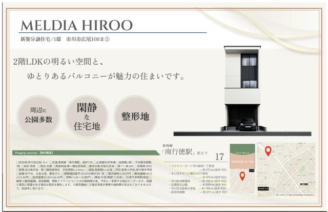 【外観パース】 | 【仲介手数料無料】市川市広尾　新築戸建て | 仲介O円団では掲載物件以外も仲介手数料無料にてご購入いただけます！