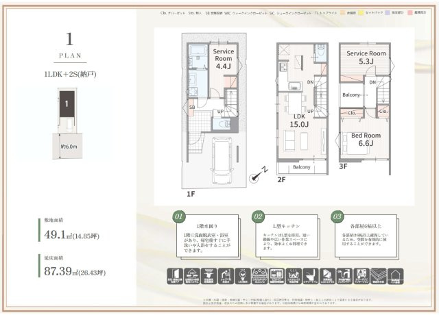 【間取り】 | 【仲介手数料無料】市川市広尾　新築戸建て | 仲介手数料無料物件が多数ございます！お気軽にお問い合わせください。