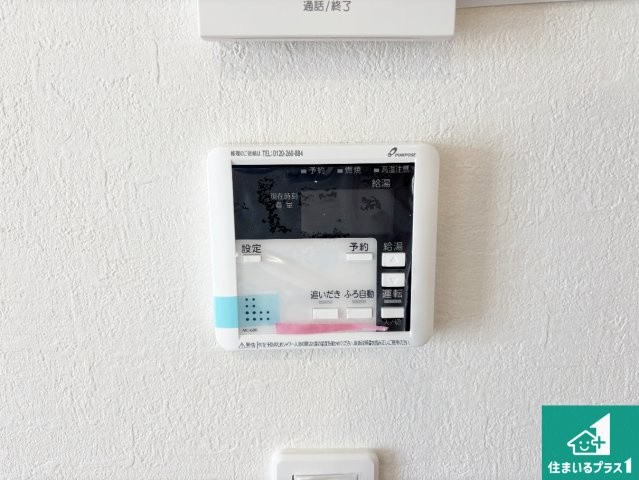 29日(土)30日(日)現地ご見学可能！　四條畷市二丁通町　ラスト1邸の発電・温水設備|給湯器リモコン（LDK側）ボタン一つでお風呂のお湯はり・追い炊き可能！便利な呼び出し機能付き！表示文字が大きく読みやすい有機ＥＬを採用！どの角度からも見やすくなっています。