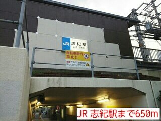 【周辺】 | ウイングコート | JR 志紀駅まで650m