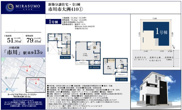 【仲介手数料無料】市川市大洲　新築戸建ての画像