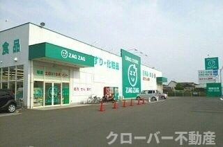 キャトルセゾンの周辺|ZAG ZAG檀紙北店さんまで1190m