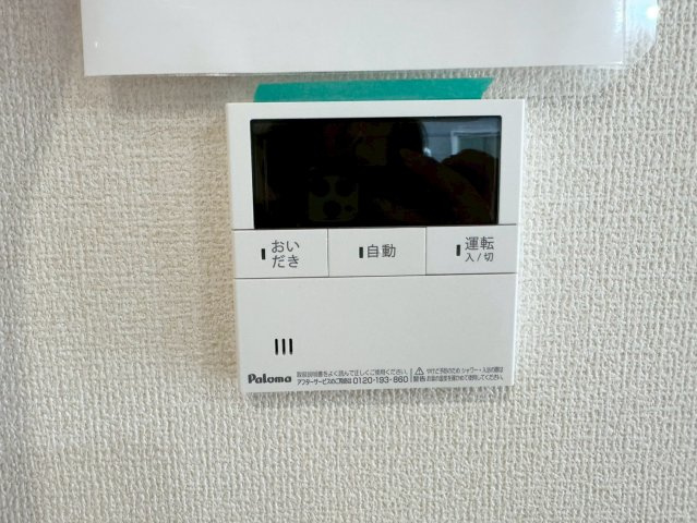 ークレイドルガーデンー小倉北区高坊第３【小倉北区　新築戸建て】の防犯設備|ワンタッチでお湯張り出来ます♪　【小倉北区　新築戸建て】